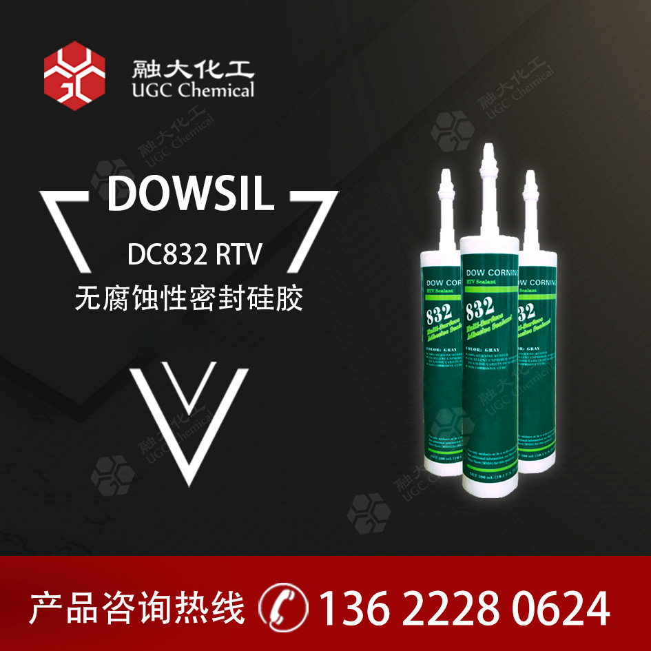 陶熙（原道康宁）多材质中性粘接硅胶 DC832 RTV无腐蚀性密封硅胶