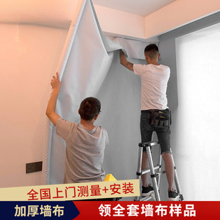 Modern Simple Wall Covering Living Room Bedroom Room Whole House Seamless Wall Covering Plain High-End Hot Glue One Piece Free Shipping