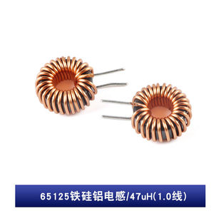 065125 iron silicon aluminum magnetic ring inductance 10-330uH 1.2mm wire diameter ring winding large current inductive wire