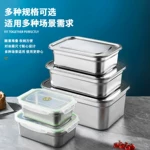 316不锈钢保鲜盒饭盒大容量冰箱密封收纳盒储物盒带盖水果便当盒