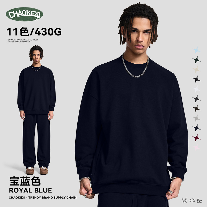 CKX秋冬新款430G重磅毛圈圆领纯色卫衣潮版宽松男女款圆领衫套装|undefined