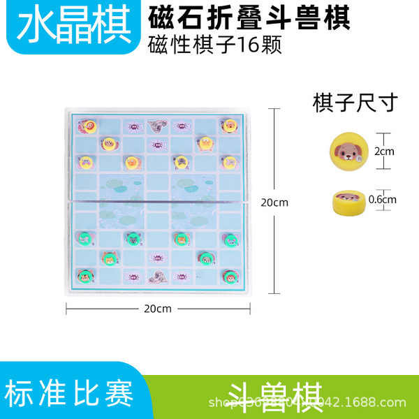 Magnetic folding big "Jungle" game