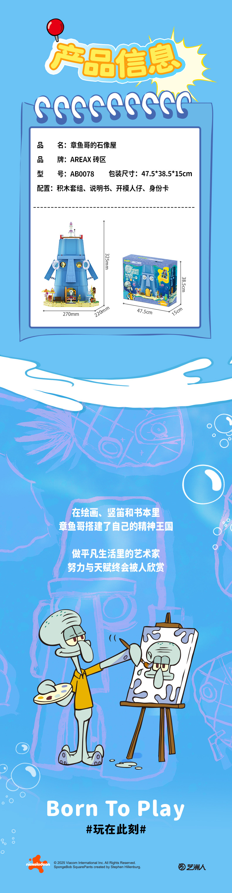 章魚哥的石像屋詳情頁_10.jpg