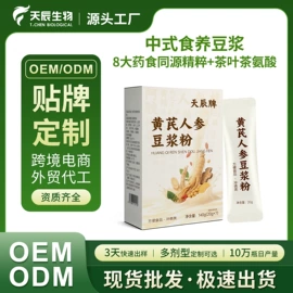 保健食品;植物精华;运动营养食品