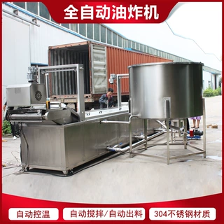 核桃酥油炸生产线 全自动炸鲜奶脆皮香蕉猫耳朵花生米 商用油炸机