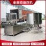 油炸商用自动猫耳朵油炸机