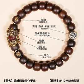 龙虎山貔貅纳福玉化枣木原木手串 男士女士手链把玩雷击木枣木