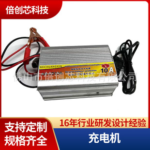 Household Inverter 10A Charger Intelligent Dc Brushless Solar Battery Charger Charger Converter