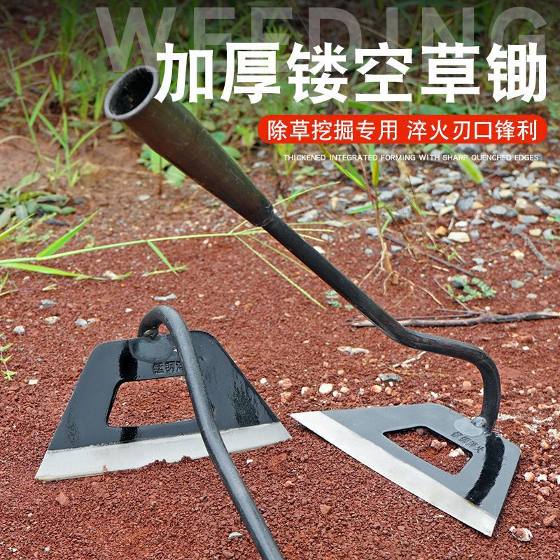 批发户外农田种菜锄草锄头工具家用空心小锄头农用除草头