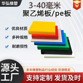 UHMWPE板;PE塑料板;PP塑料板