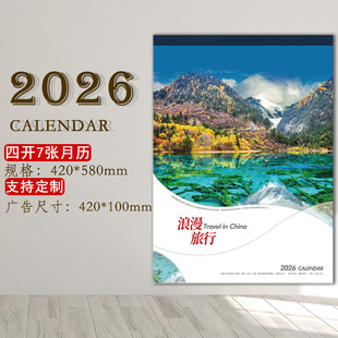 2026��젝ʽɽˮ�L�������¿��~���ɫ���Ò�v6��7���v�V��ӆ