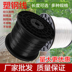 高强度塑钢线种殖大棚拉线百香果葡萄棚拉线搭架防晒网托压膜绳子