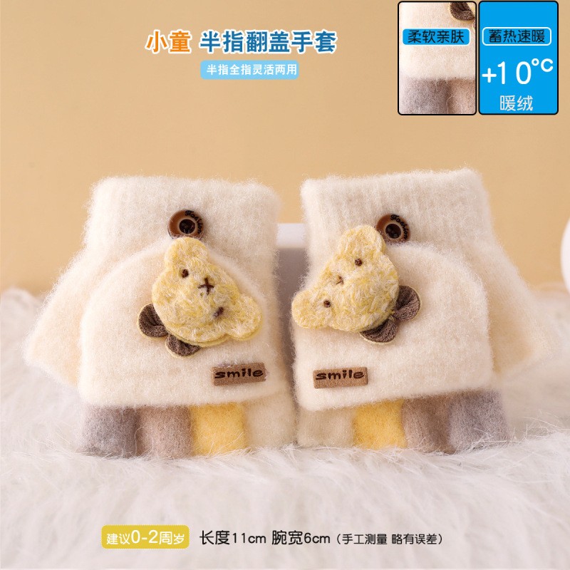 秋冬季儿童手套可爱保暖兔子防风加厚加绒分指套婴童五指套1-6岁|undefined