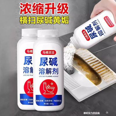 closestool Cleaning agent clean toilet Artifact Descaling Strength decontamination Urine scale Dirt Stubborn