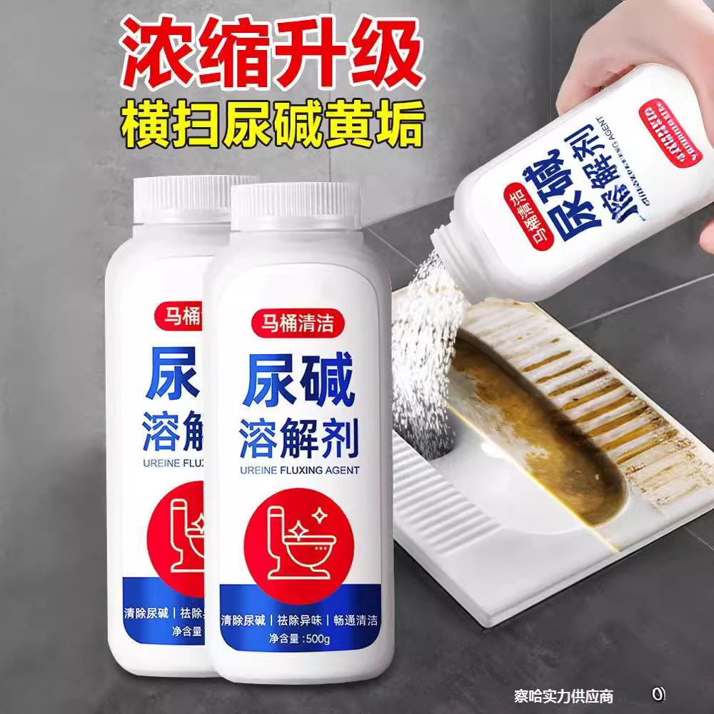 closestool Cleaning agent clean toilet Artifact Descaling Strength decontamination Urine scale Dirt Stubborn