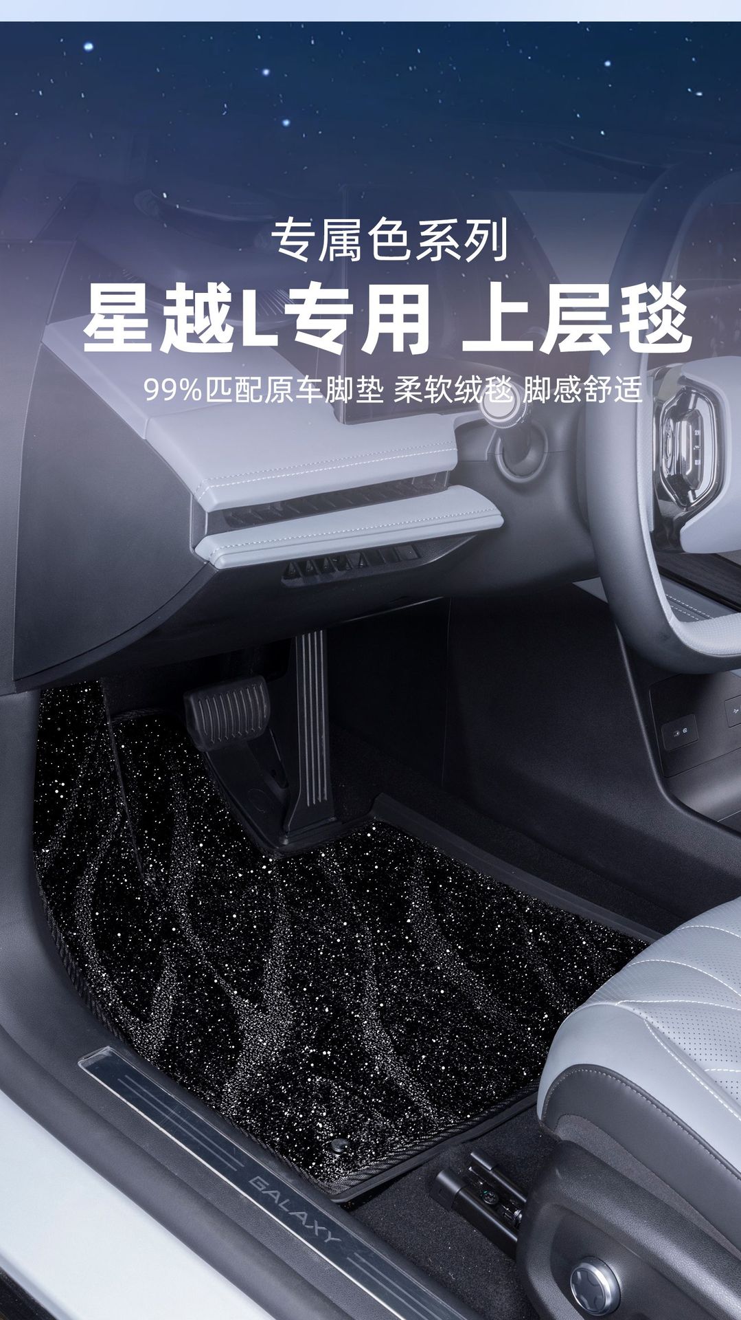 Suitable for Geely Galaxy A7 Starship 7 Star Wish E5 Upper Carpet Floor Mats, Stain-Resistant and Waterproof Geely Star Wish Floor Mats