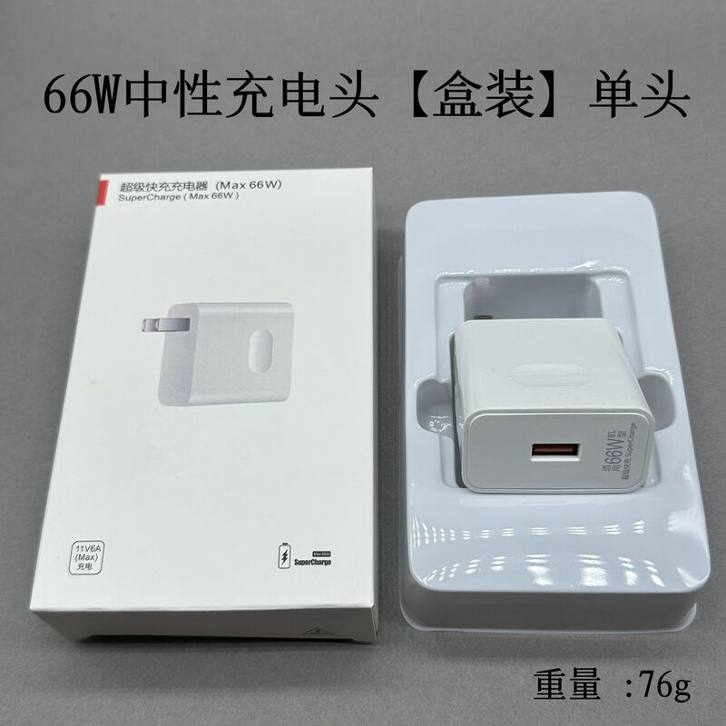 華為66W充電器120W超速充栄光mate4030nova 100W携帯電話充電ヘッドを適用する|undefined