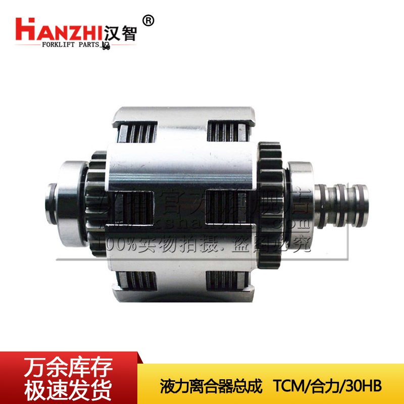 14883 - 80201 conjunto de embrague hidráulico de carretilla elevadora para TCM HeLiLong Gonghang embrague de engranaje automático