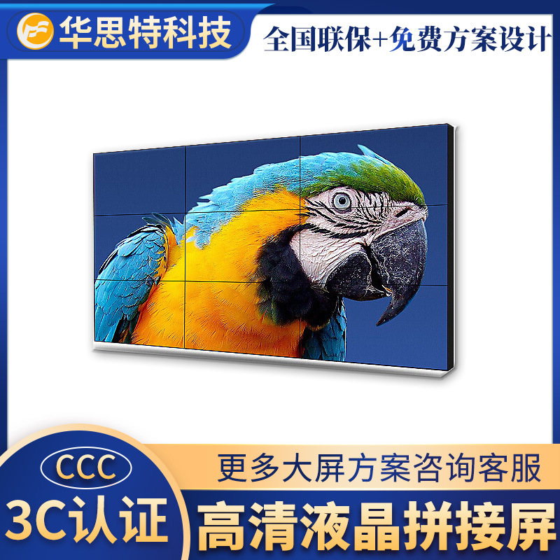 Hustit_HST55SE12_samsung 55inch Seamless LED Patchwork Screen_full Color_lcd Display