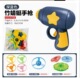 [opp bag] dark blue--bamboo dragonfly pistol set (4 unlit flying saucers + 1 lighted flying saucer + 1 lighted top)