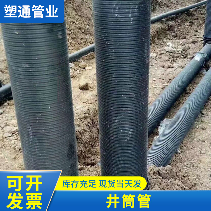 厂家黑色大口径排污井筒管 黑色下水管中空壁缠绕管 黑色缠绕管
