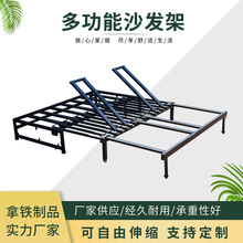 推拉床架批发多功能沙发铁架懒人沙发铁架五金配件沙发支架