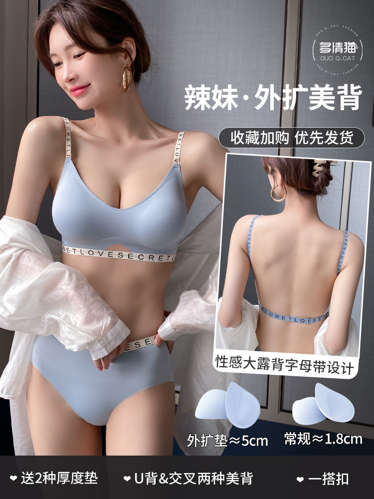 Estilo coreano chica caliente sexy gran Halter en forma de U belleza espalda expansión sin costuras ropa interior pequeño pecho empuje hacia arriba sujetador de cintura sin respaldo para las mujeres