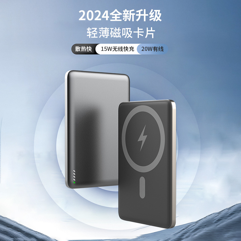 (Cross-border trading), ultra thin magnetic handheld power supply, 20W, factory direct supply
