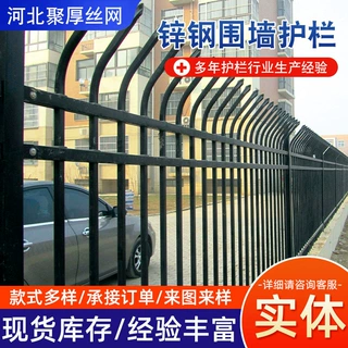 定制锌钢护栏栅栏围墙围栏铸铁护栏铁艺热镀锌院墙防护栏