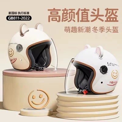 Trend Electric Battery Car Helmet: Motosiklet kaskı (dəbilqə)