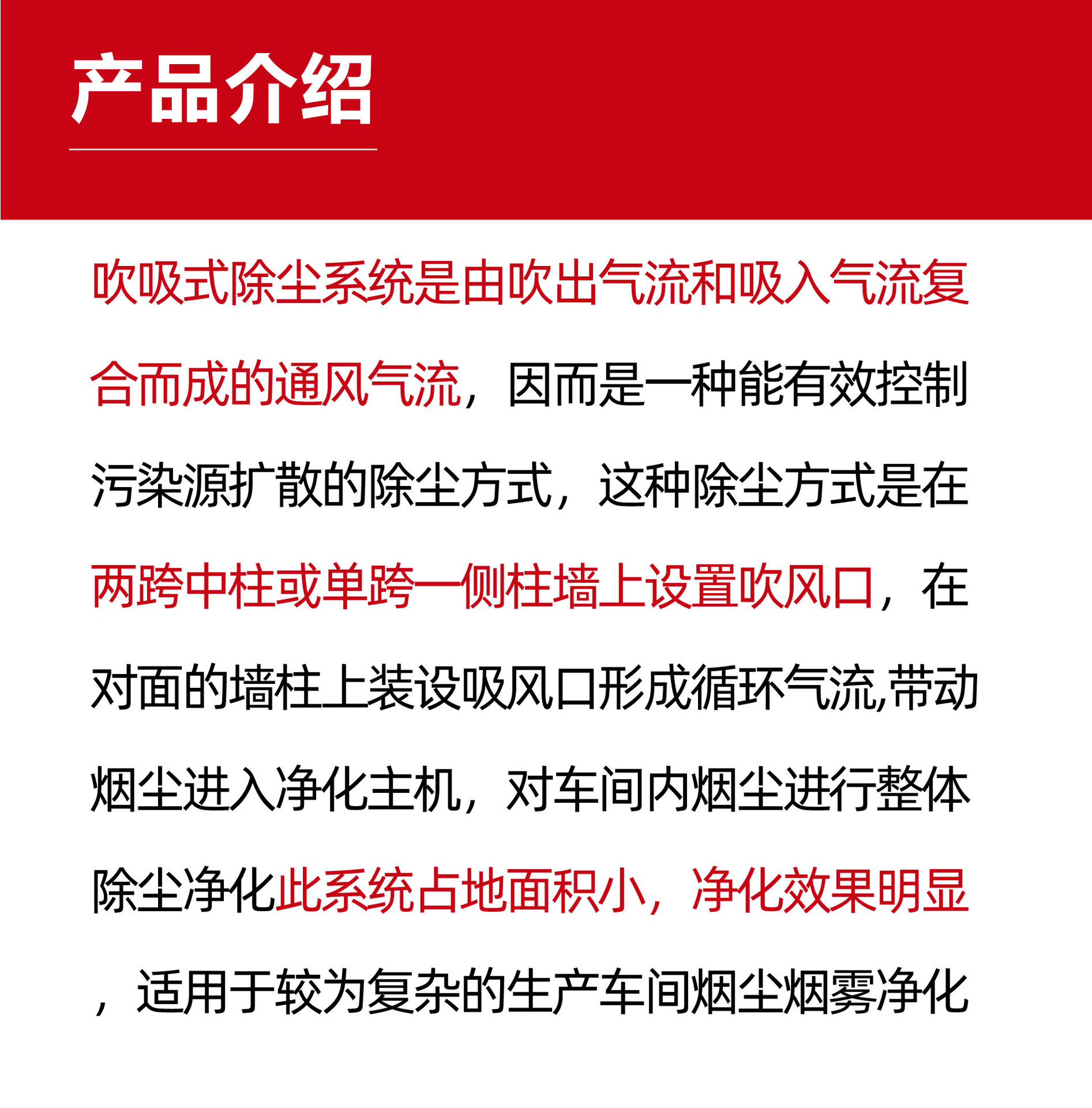 吹吸式集中除尘系统-11.jpg