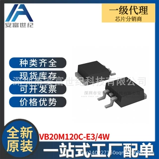 VB20M120C-E3/4W TO263-3 二极管阵列 全新原装一站式配单VB20M12