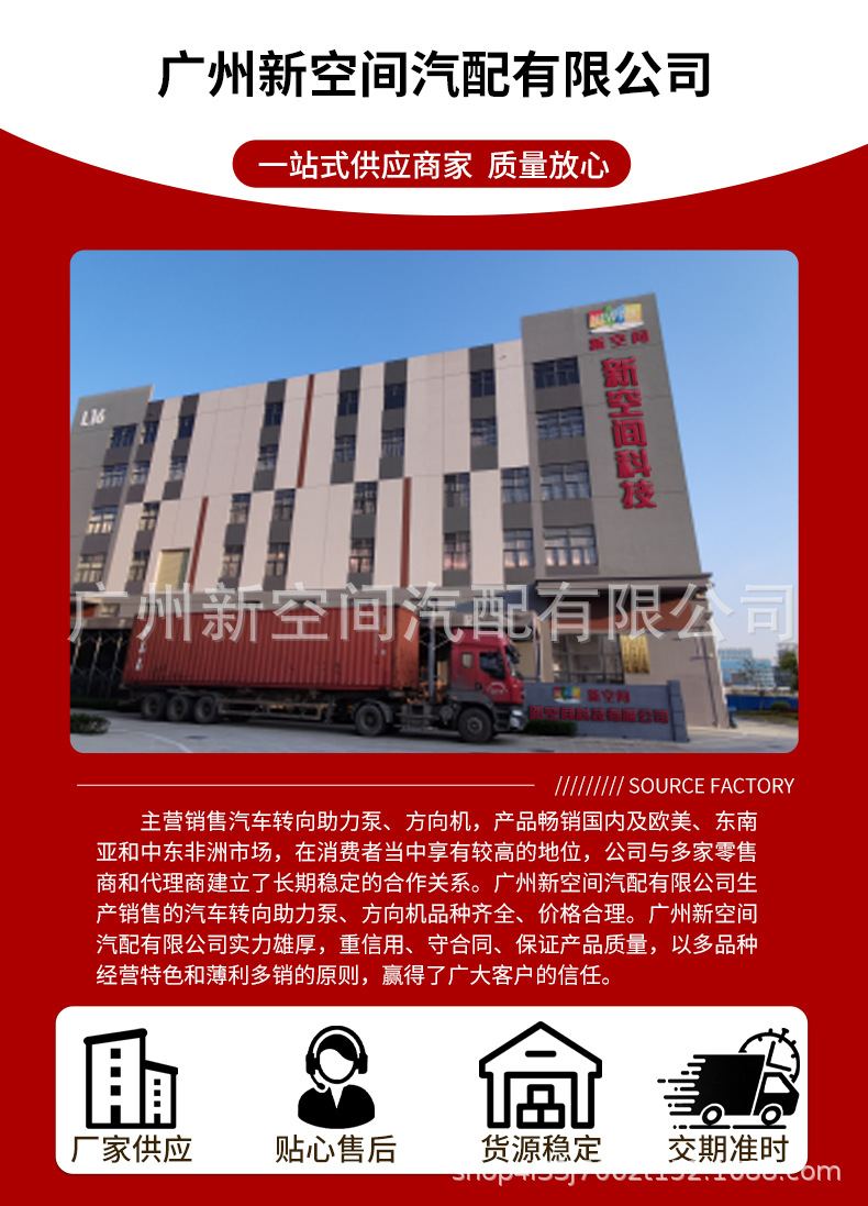 方向机详情页_01
