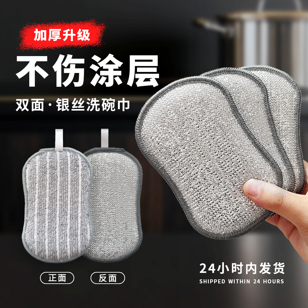 Special Sponge for Dishwashing, Double-Sided Thickeneded Dishwashing Cloth, Kitchen Special Scouring Pad, Pot Cleaning Cloth, Rag
