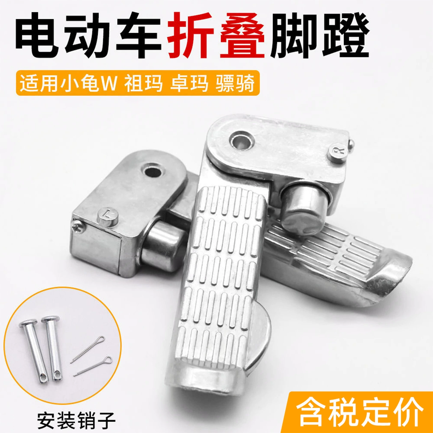 Педаль для педалей электромобиля