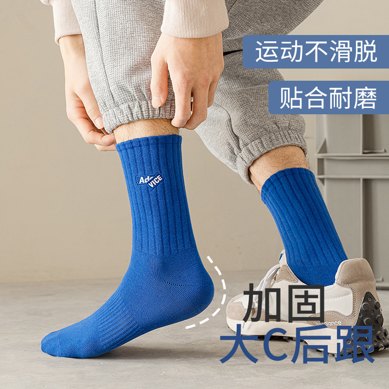 纯棉袜子男款中筒全棉吸汗防臭夏运动诸暨袜业新疆棉100棉长筒袜|undefined