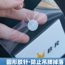 【批发圆形胶针】圆头胶针大头胶条球形胶钉粗排针吊牌枪胶针防掉