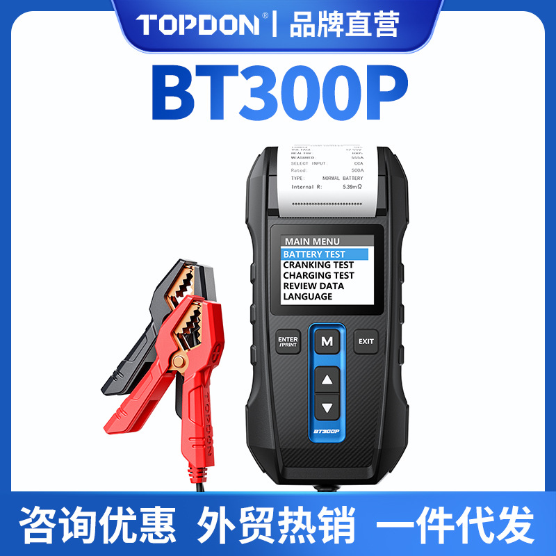 海外全球版TOPDON BT300P 12V/24V Battery Tester with Printing