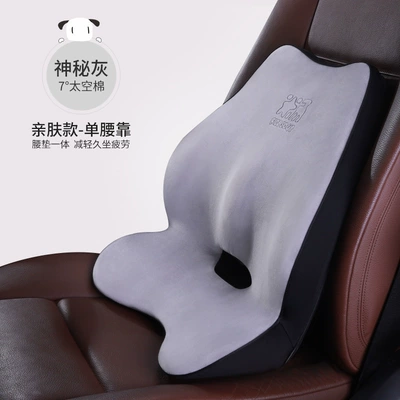 Waist support, Office Chair Back Cushion Car - t-696m-h-mysterious-grey-waist