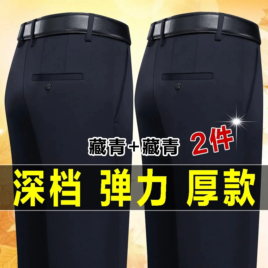 Мужские Костюмные брюки, осенне-зимние толстые эластичные повседневные брюки для среднего и пожилого возраста, против морщин, с высокой талией и глубоким шаговым швом, свободные прямые мужские брюки в винтажном стиле