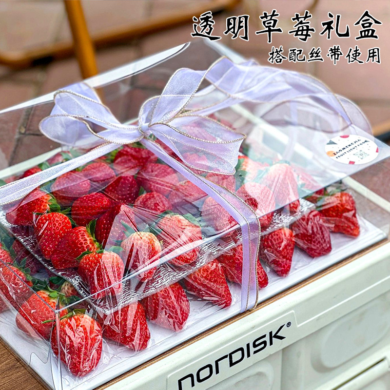 通用草莓礼盒包装盒丹东淡雪牛奶草莓手提礼品盒空盒子现货可加印