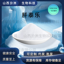 ��̩����������������ȩ������F؛CAS:32449-92-6��ȩ������