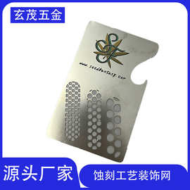 源头工厂UV仿金属蚀刻印刷工艺装饰网工艺拉丝模切丝印批量加工专