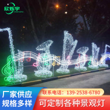 户外led造型灯乐器音符新款商业街道节庆户外灯光街景布置灯光秀