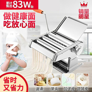 Quick Manual Noodle Machine Household Small Old-Fashioned Stainless Steel Noodle Machine Multi-Functional Hand-Cranked Noodle Cutting Tool