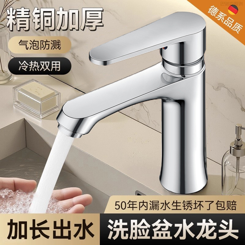 Solid Copper Washbasin Faucet Hot and Cold Two-In-One Basin Bathroom Bathroom Cabinet Washstand Washbasin Household