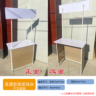 Iron Promotional Table Folding Display Stand Portable Floor Push Advertising Enrollment Table Information Desk Tasting Table Snack Cart