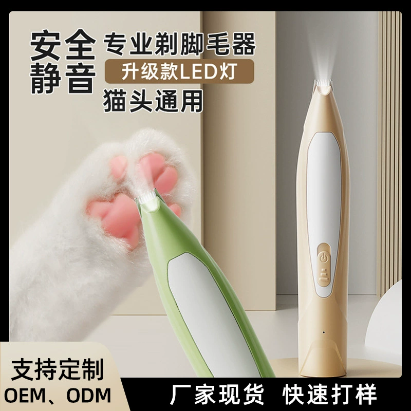 Бритва для ног домашних животных закругленный угол не повреждает кожу Толкатель для собачьей шерсти Стрижка волос на ногах с легкой зарядкой малошумная электрическая машинка для стрижки