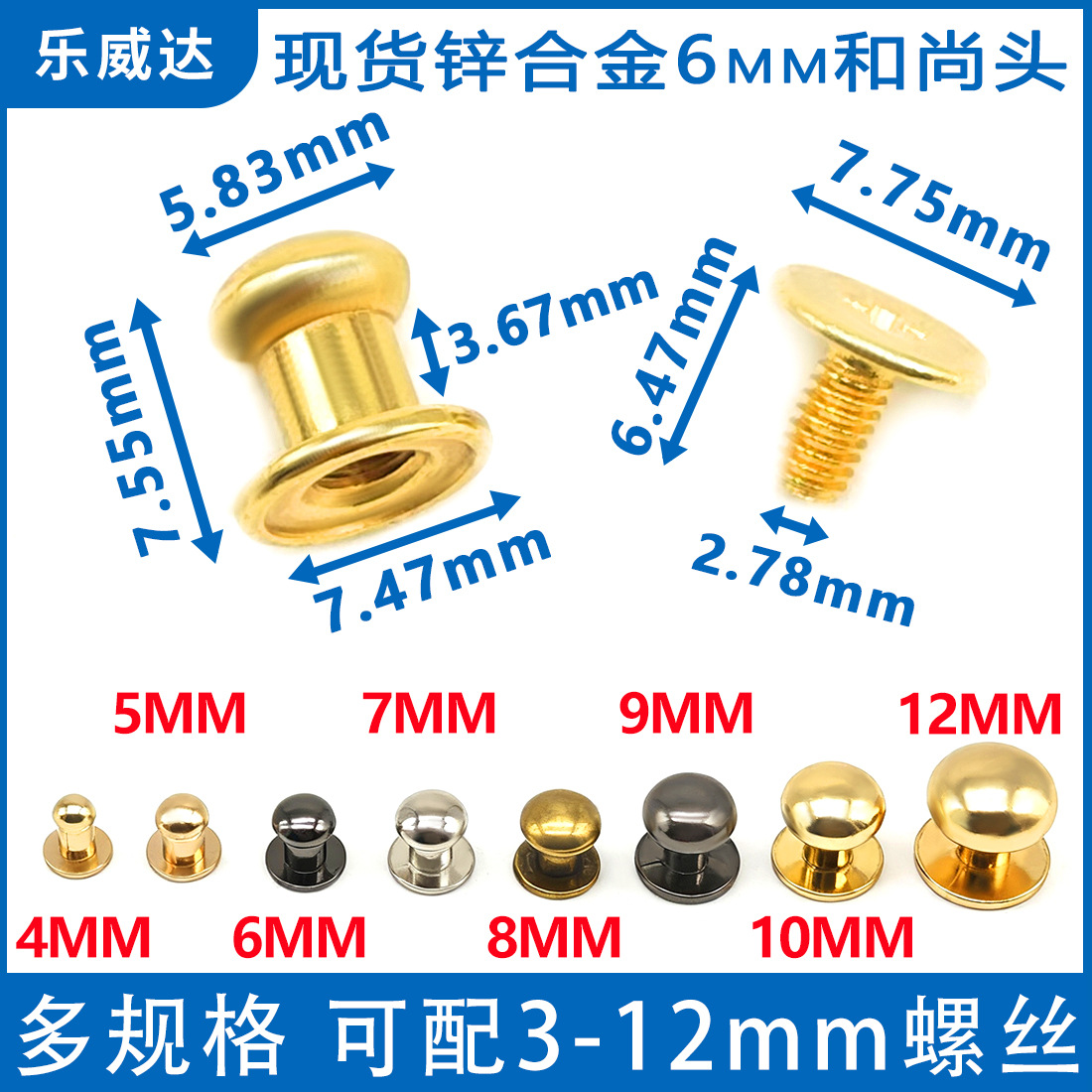 厂家6mm锌合金和尚头 箱包皮具五金配件上螺丝提手肩带连接奶嘴钉