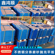 厂家直销不锈钢分条磨砂抛光平板不锈钢板304款与201款不锈钢板